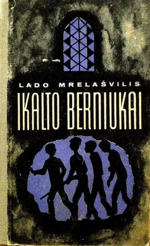 Ikalto berniukai - Lado Mrelašvilis, knyga