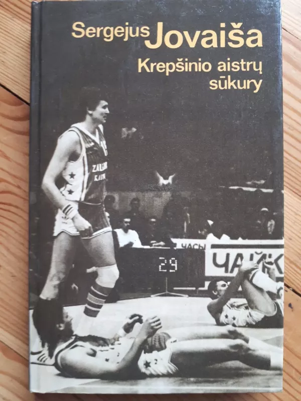 Krepšinio aistrų sūkury - Sergejus Jovaiša, knyga 2