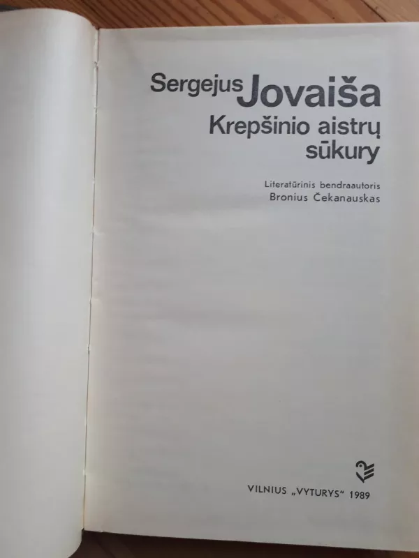 Krepšinio aistrų sūkury - Sergejus Jovaiša, knyga 3