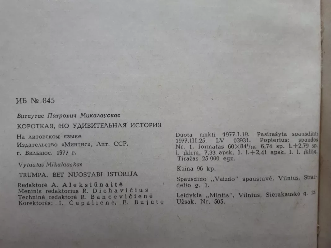 Trumpa, bet nuostabi istorija - Vytautas Mikalauskas, knyga 4