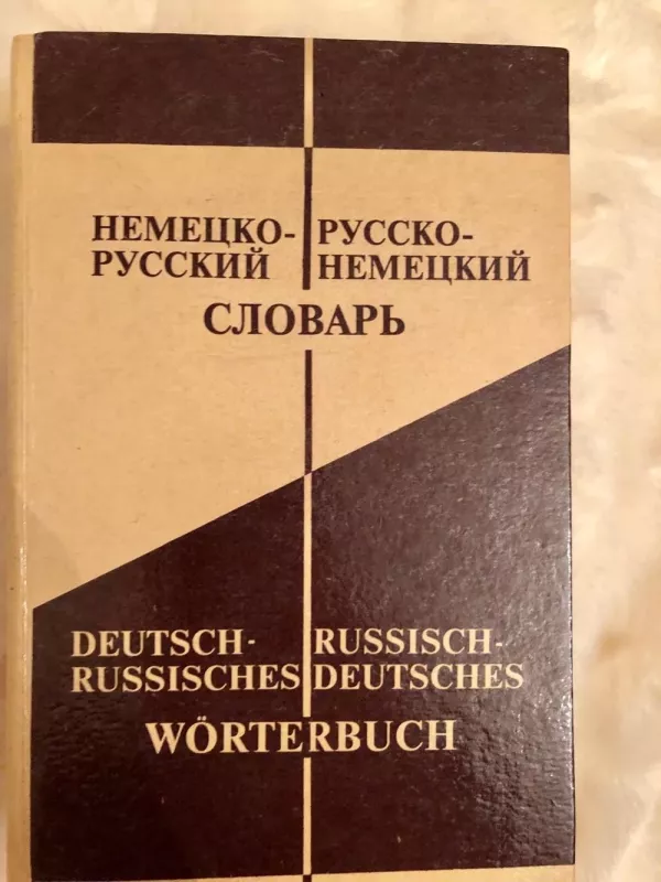 Deutsch-Russisch-Russisches Wörterbuch 1996 m. - Autorių Kolektyvas, knyga 4