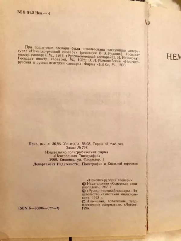 Deutsch-Russisch-Russisches Wörterbuch 1996 m. - Autorių Kolektyvas, knyga