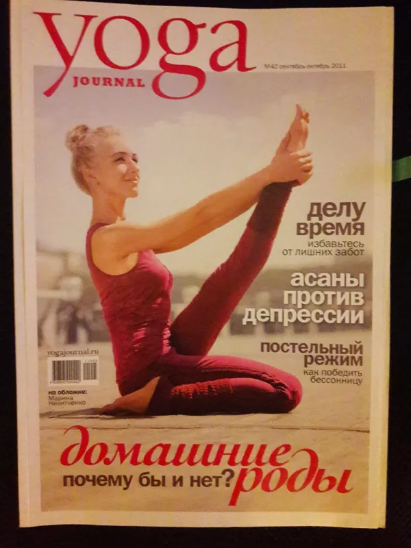 yoga journal - Autorių Kolektyvas, knyga