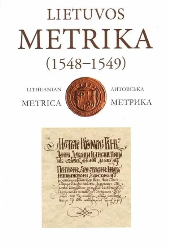 Lietuvos Metrika (1585-1586) Knyga Nr. 71 - Darius Antanavičius, knyga