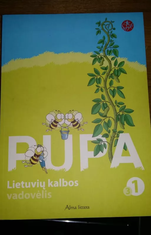 Pupa lietuvių kalbos vadovėlis 1 kl. 3 dalis - Jolanta Banytė, Vilija  Vyšniauskienė, Džeralda  Kuzavinienė, knyga