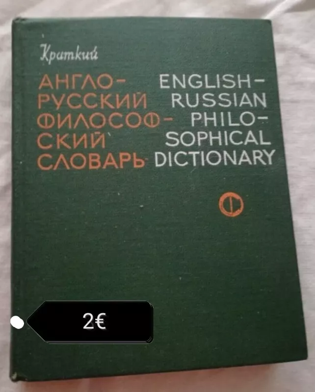 English - Russian philosophical dictionary - Autorių Kolektyvas, knyga