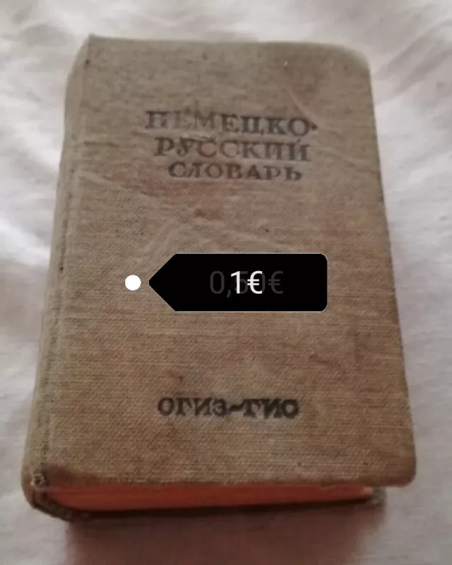 Немецко - русский словарь - Autorių Kolektyvas, knyga