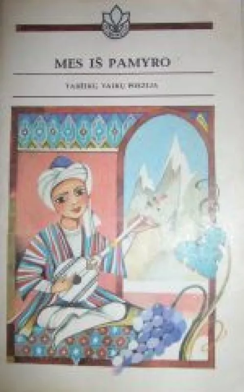 Mes iš Pamyro: Tadžikų vaikų poezija - Narimanas Bakozadė, knyga
