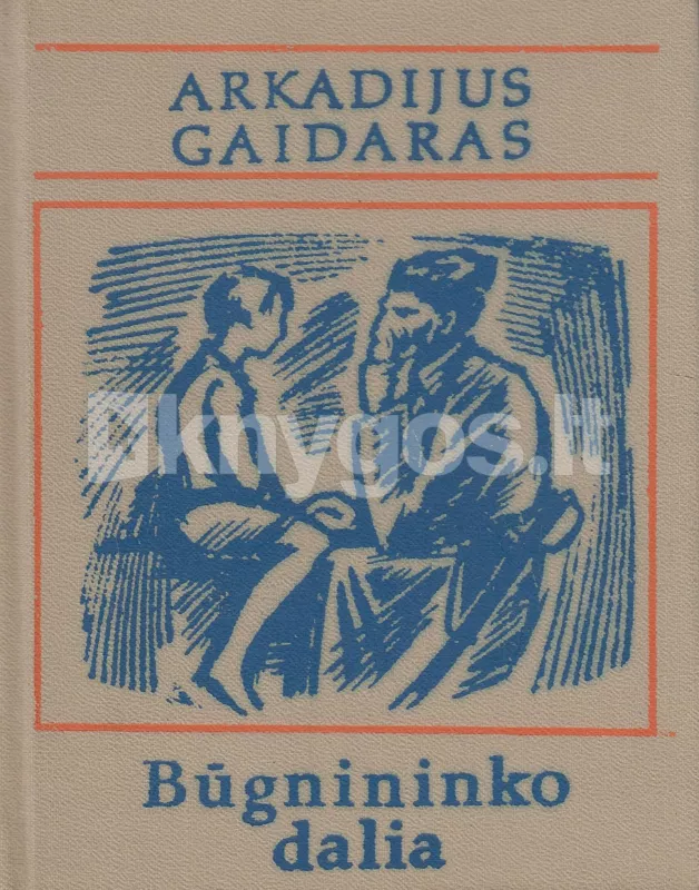 Būgnininko dalia 1981 - Arkadijus Gaidaras, knyga
