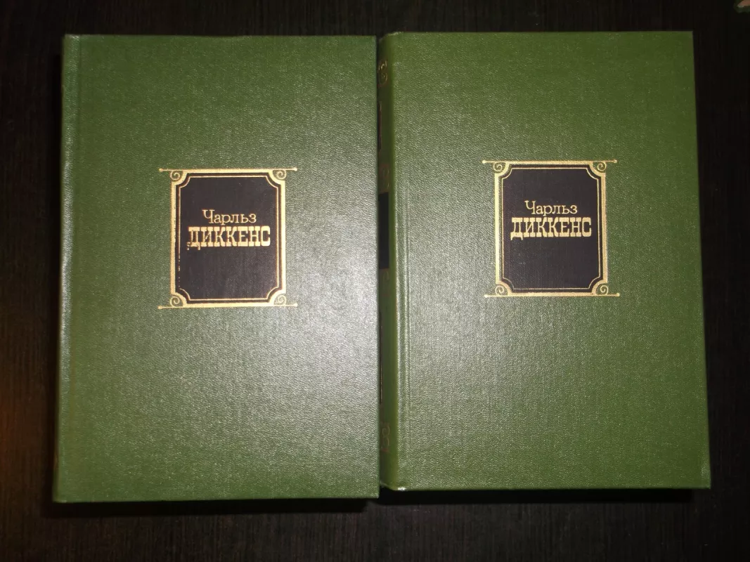 Собрание сочинений в 10 томах - Чарльз Диккенс, knyga