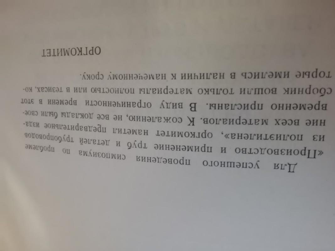 влияние качеста полиэтилена и технологии его переработки на свойства труб - Autorių Kolektyvas, knyga 2