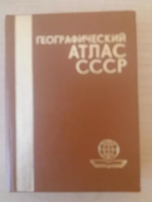 Geografinis SSSR atlasas - Autorių Kolektyvas, knyga