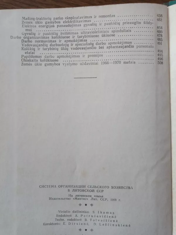Lietuvos žemės ūkio tvarkymo sistema - Vytautas Geralavičius, knyga