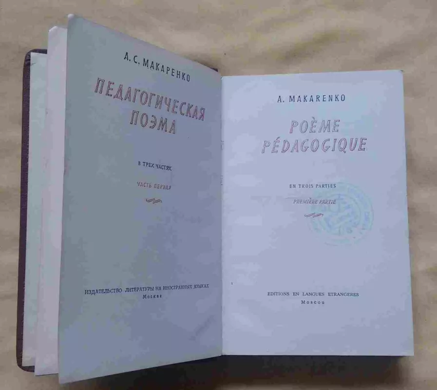 Poeme Pedagogique En Trois Parties : premiere Partie - A. Makarenka, knyga 3