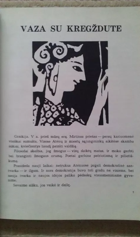 Vaza su kregždute - Anatolijus Varšavskis, knyga 4