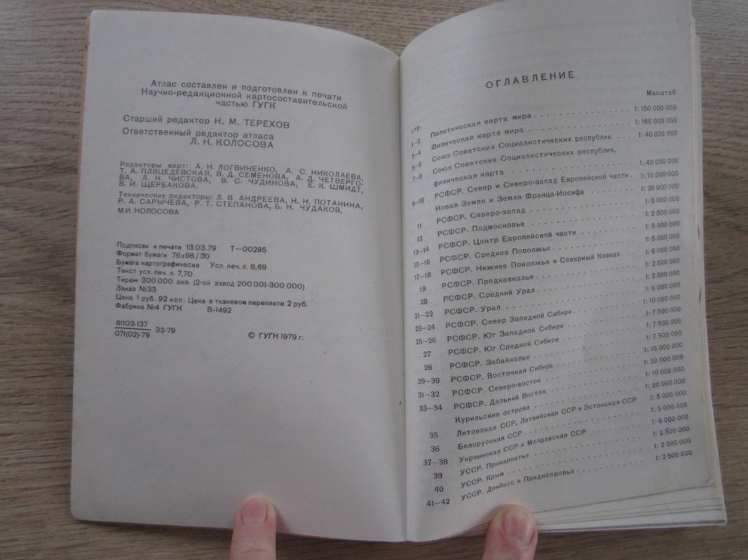 Malyj atlas mira - Autorių Kolektyvas, knyga 3