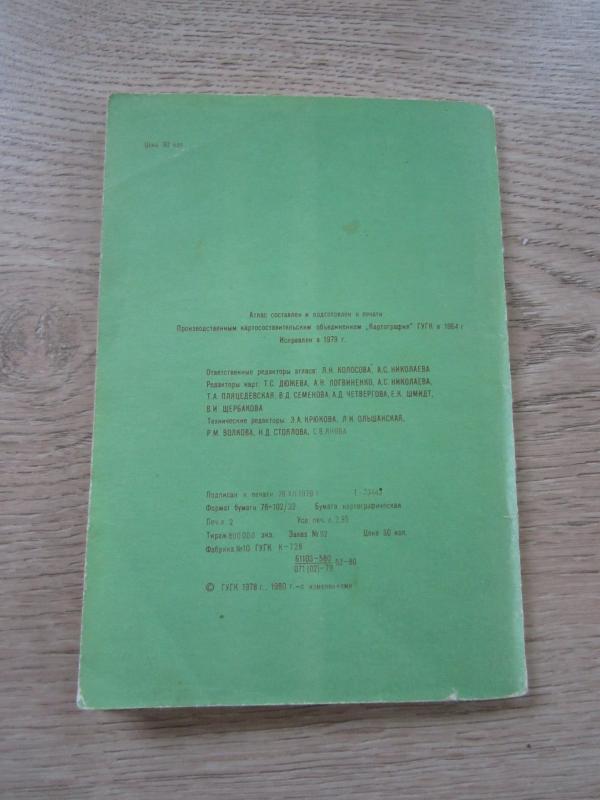 Atlas mira - Autorių Kolektyvas, knyga 6