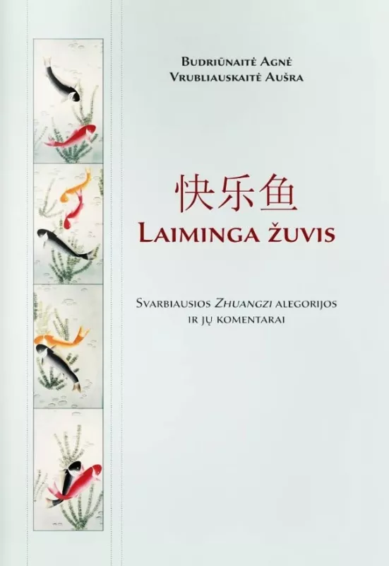 Laiminga žuvis : svarbiausios Zhuangzi alegorĳos ir jų komentarai - Autorių Kolektyvas, knyga