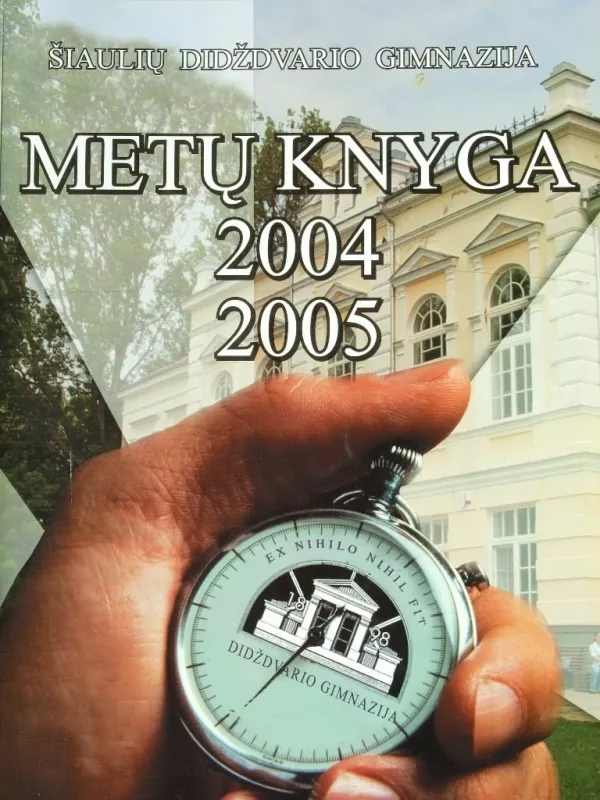 Šiaulių Didždvario gimnazijos metų knyga 2004 2005 - Autorių Kolektyvas, knyga