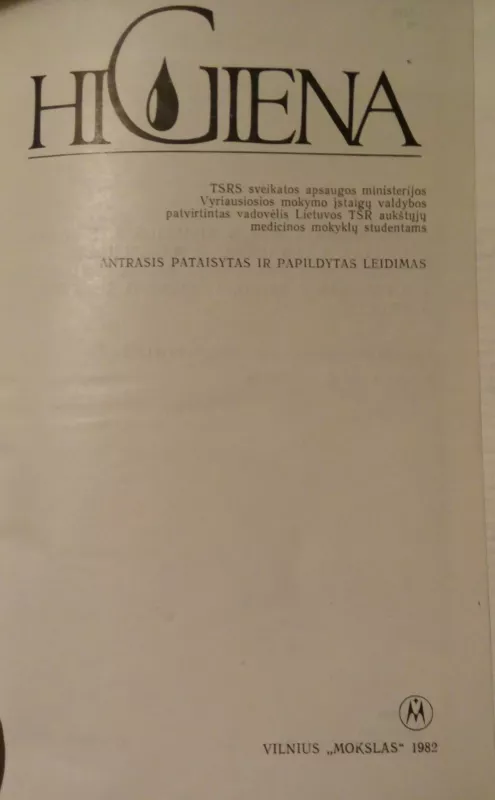 Higiena - J. Ašmenskas, ir kiti , knyga