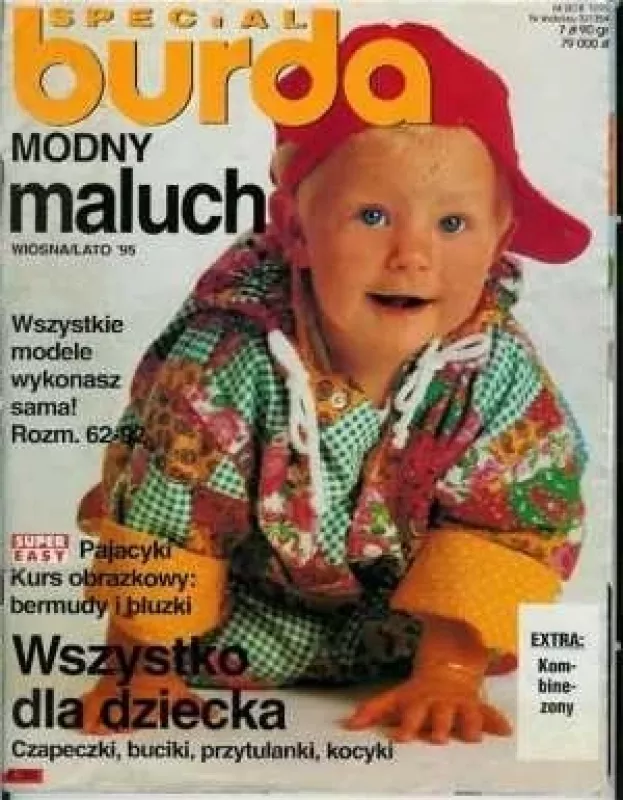 Burda 1995 SPECIAL ВЕСНА-ЛЕТО Детская мода - Autorių Kolektyvas, knyga
