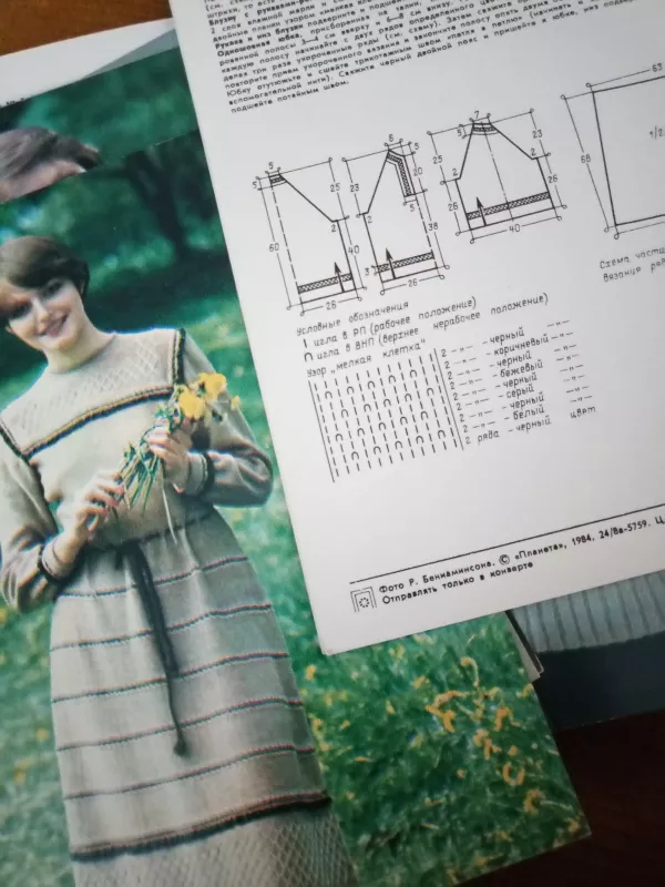 Mezgimas - M. Maksimova, knyga 3