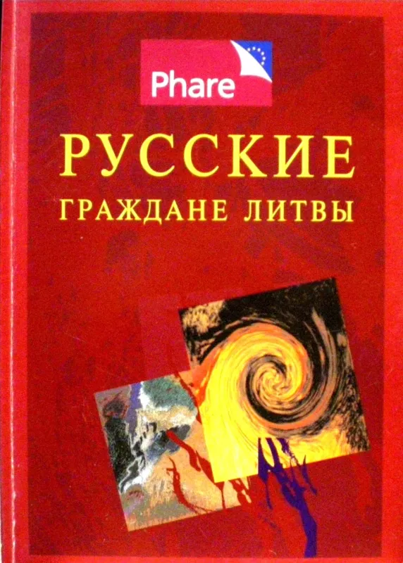 Русские граждане литвы - Autorių Kolektyvas, knyga