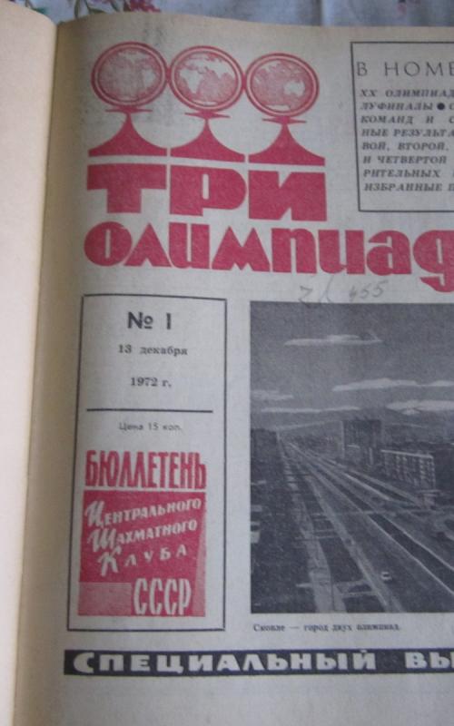 Tri olimpiady - Autorių Kolektyvas, knyga 2