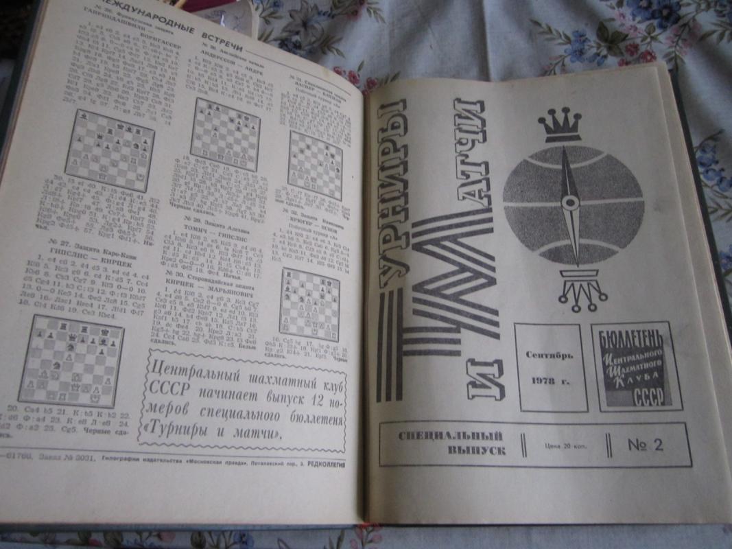 Turniry i matčy - Autorių Kolektyvas, knyga 3