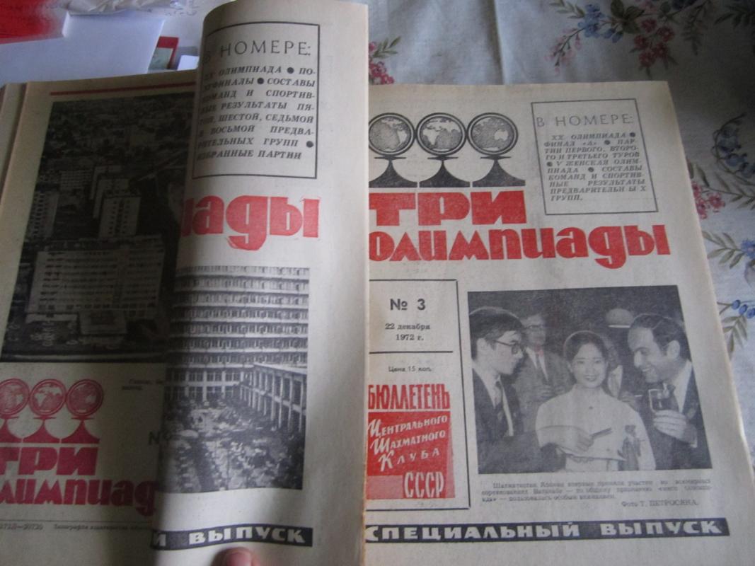 Tri olimpiady - Autorių Kolektyvas, knyga 6