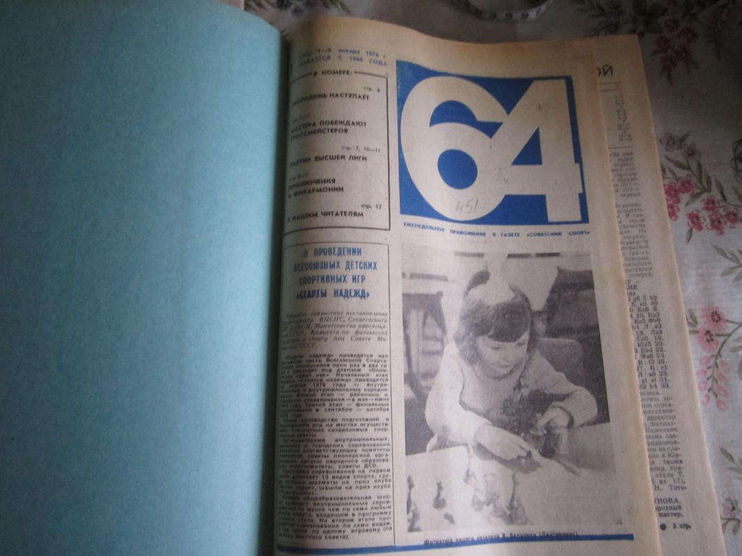 64 - Autorių Kolektyvas, knyga 6