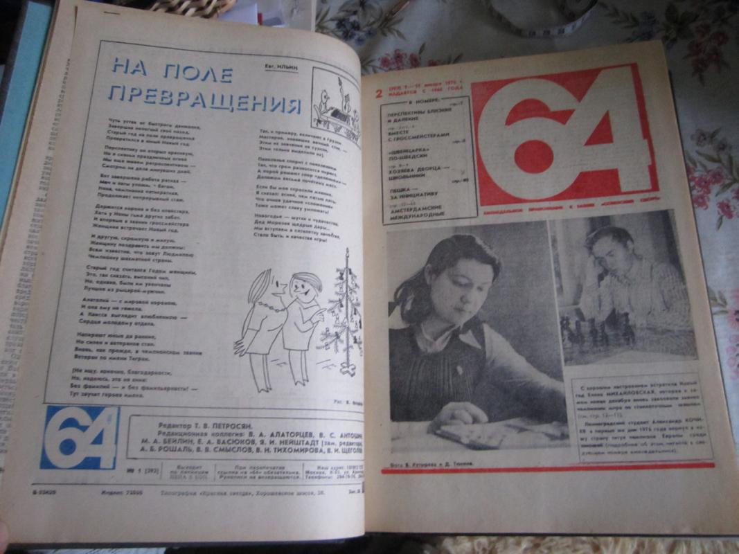 64 - Autorių Kolektyvas, knyga 4