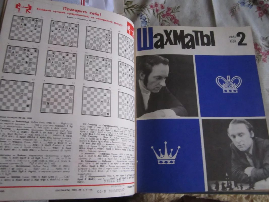 Šachmaty - Autorių Kolektyvas, knyga 5