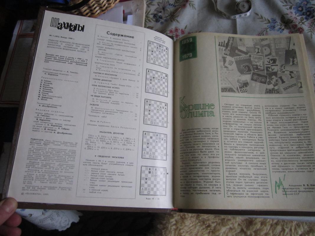 Šachmaty - Autorių Kolektyvas, knyga 5