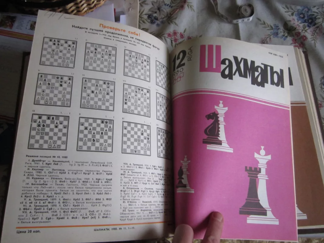 Šachmaty - Autorių Kolektyvas, knyga 3