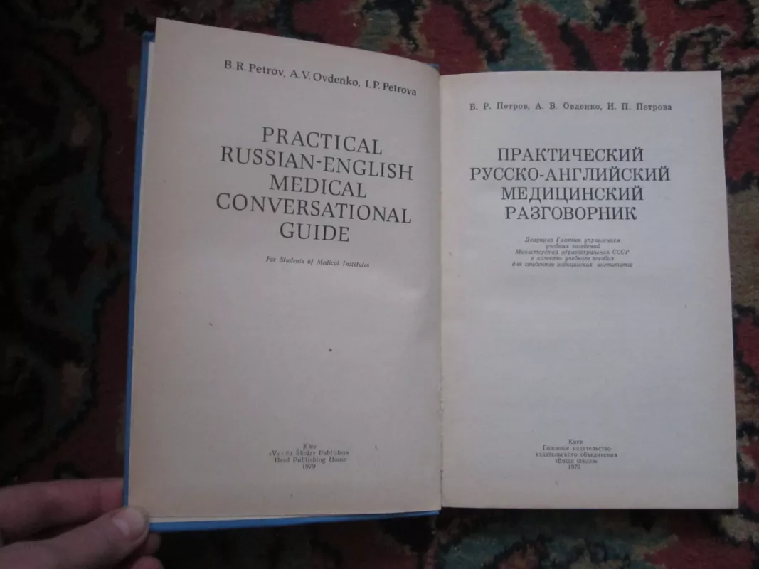 Practical russian – english medical conversational guide - Autorių Kolektyvas, knyga 3