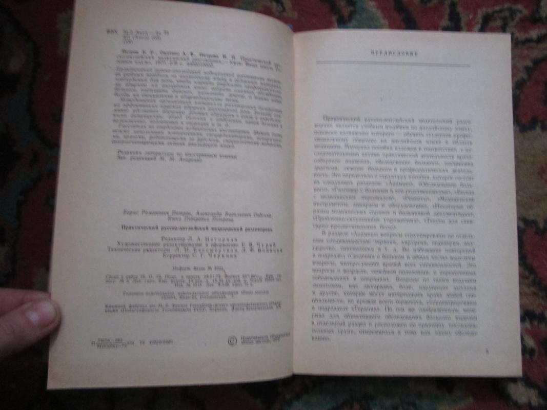 Practical russian – english medical conversational guide - Autorių Kolektyvas, knyga 6