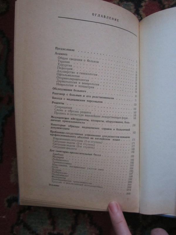 Practical russian – english medical conversational guide - Autorių Kolektyvas, knyga 4