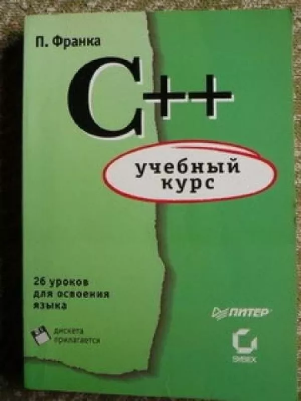 C ++ Mokomasis kursas - P. Franka, knyga