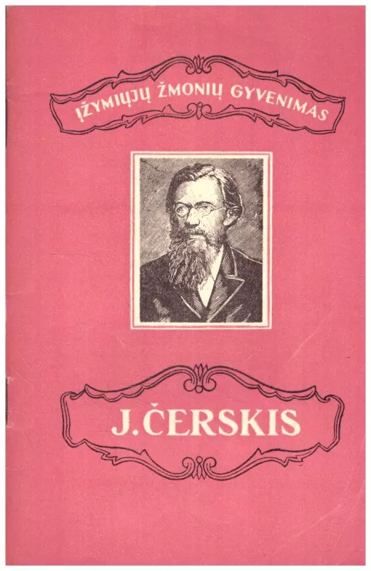 Jonas Čerskis 1845-1892 - N. Eitmanavičienė, knyga