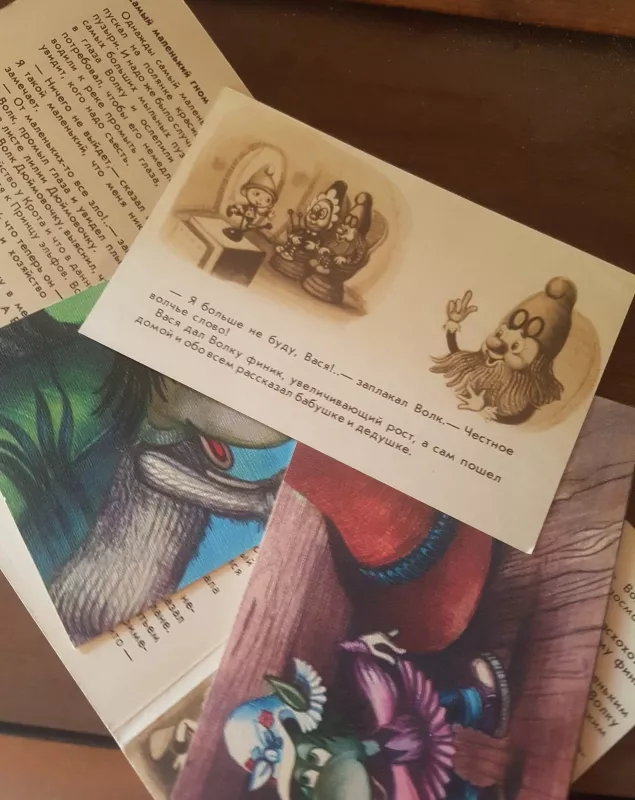 Самый маленький гном (открытки) - Autorių Kolektyvas, knyga 3