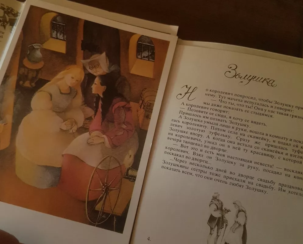 Волшебные сказки Братья Грими (Отркытки) - Autorių Kolektyvas, knyga 3