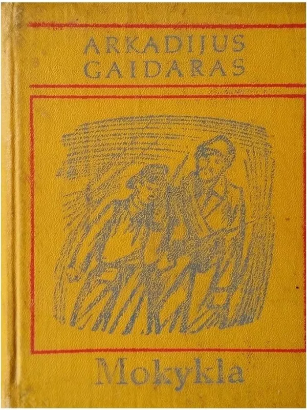 Mokykla - Arkadijus Gaidaras, knyga