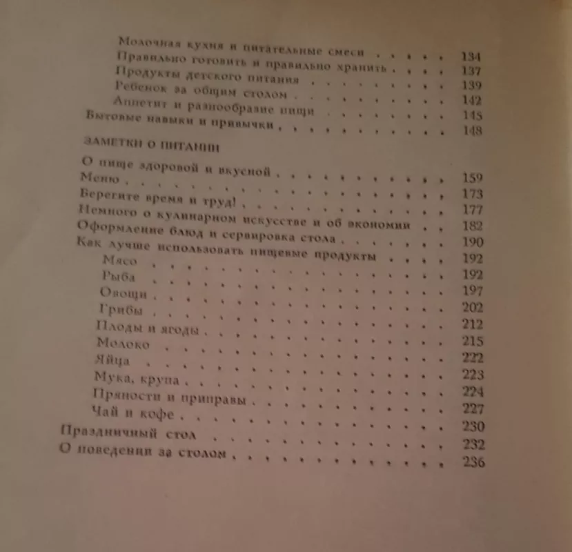 Книга о културе быта - Михаил Никольский, knyga 2