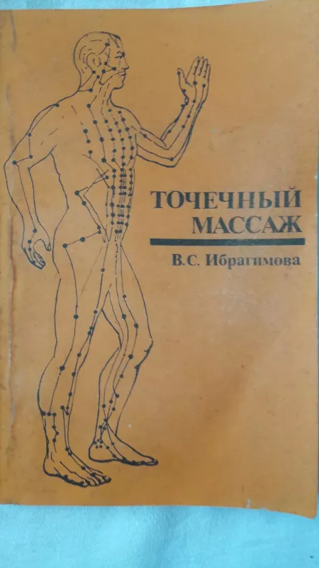 Taškinis masažas - V.S Ibragimova, knyga