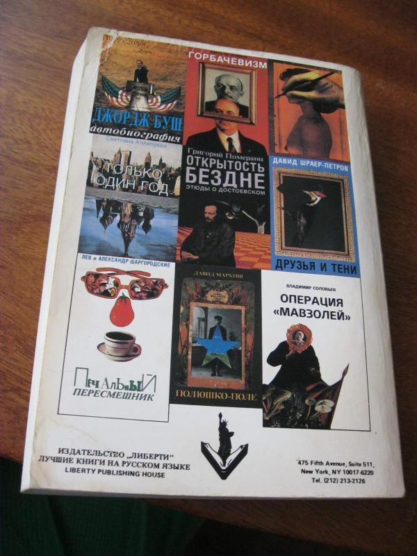 Игры патриотов - Том Кленси, knyga 3