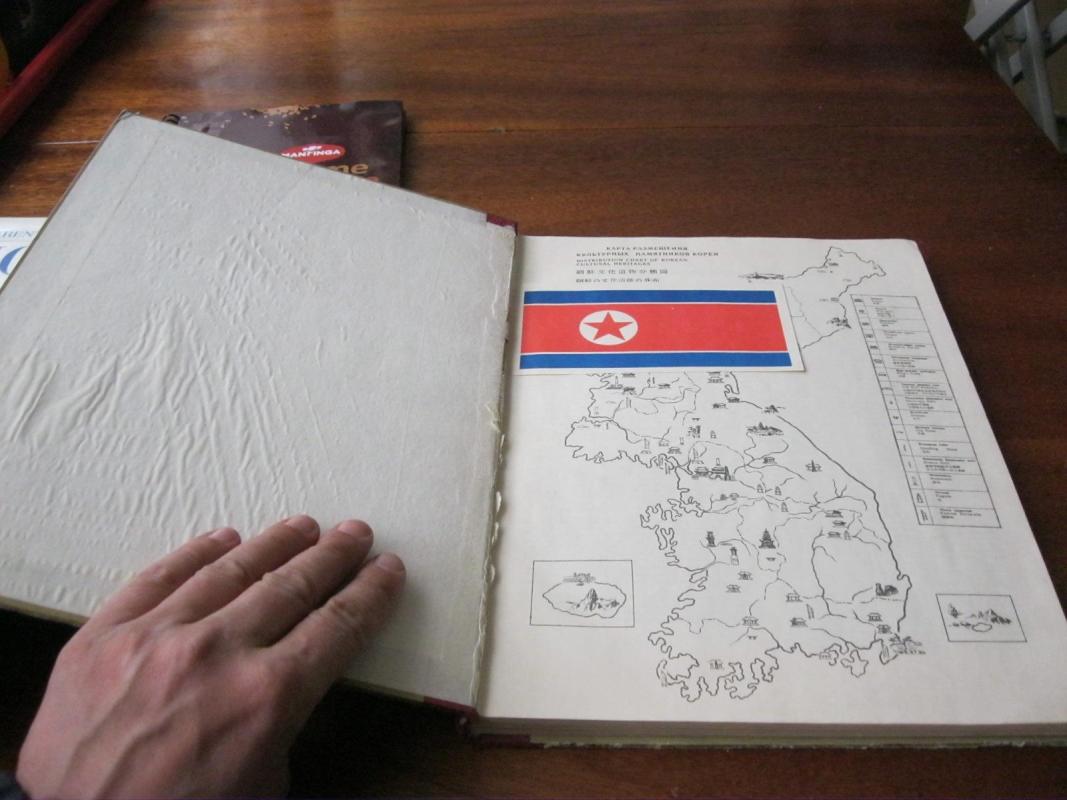 Культурные памятники Кореи - Autorių Kolektyvas, knyga 5