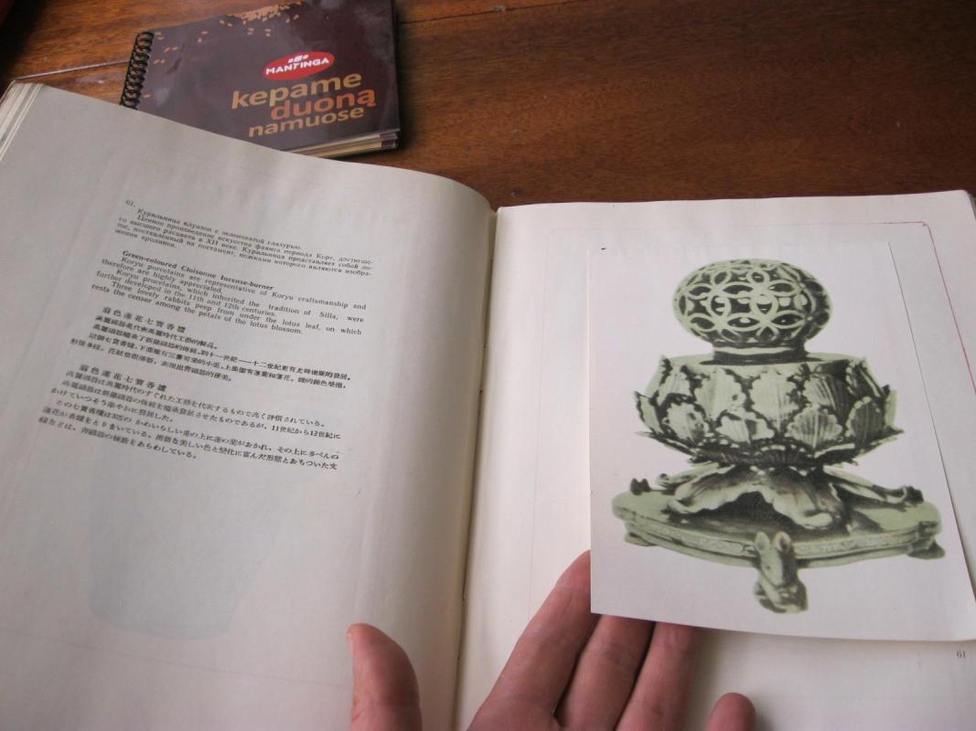 Культурные памятники Кореи - Autorių Kolektyvas, knyga 4