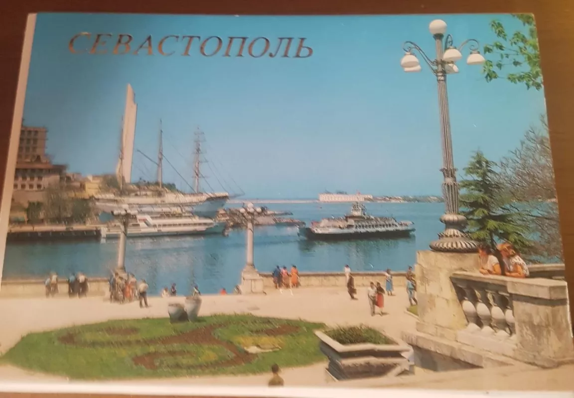 Севастополь открытки - Autorių Kolektyvas, knyga 2
