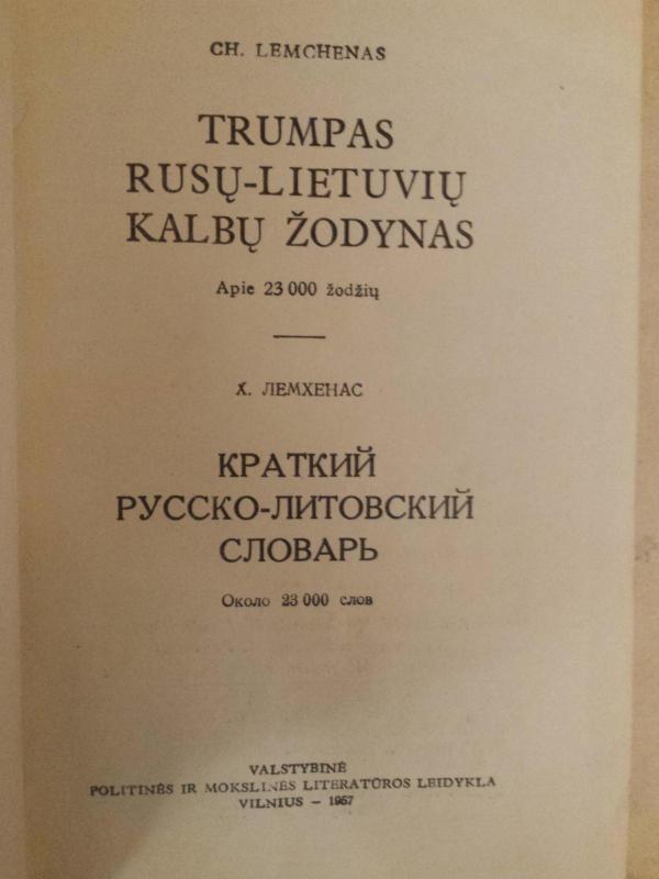 Trumpas rusų-lietuvių kalbų žodynas - Ch. Lemchenas, knyga 3